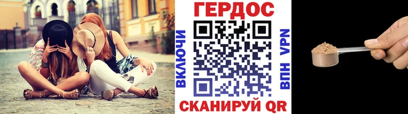 ГЕРОИН Heroin  Чадан 