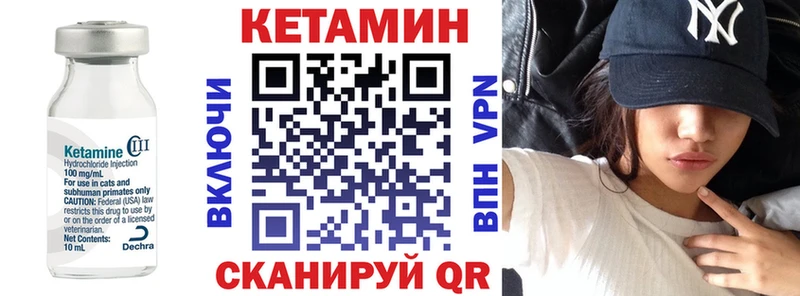 Кетамин ketamine  kraken как войти  Чадан 