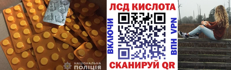 ЛСД экстази кислота  купить  сайты  Чадан 