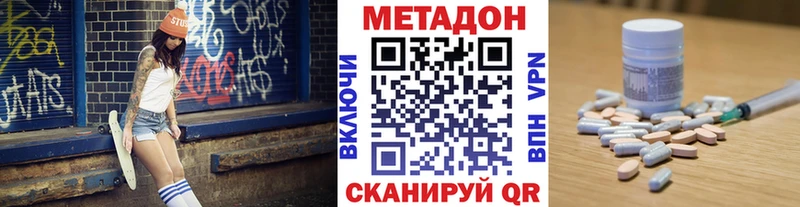 МЕТАДОН VHQ  купить  сайты  KRAKEN онион  Чадан 